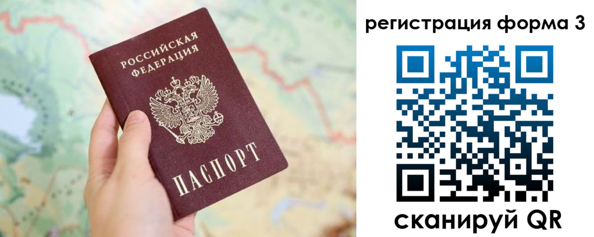 временная регистрация 2025 в Тосно
