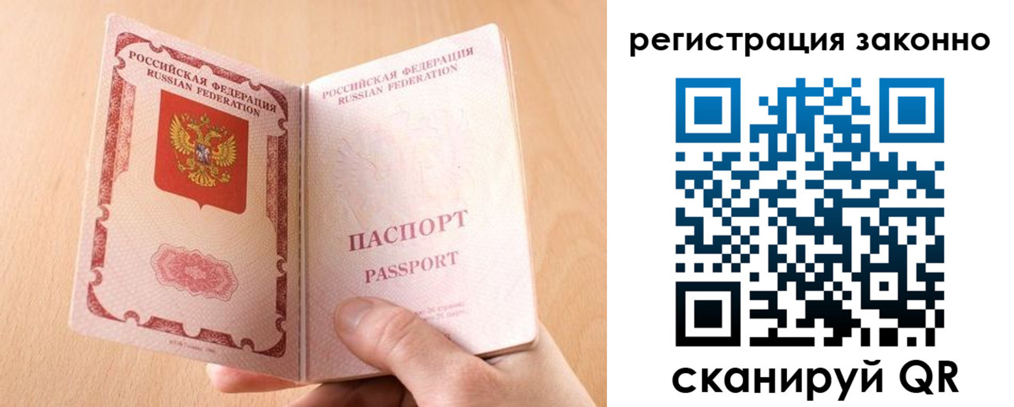 временная регистрация в квартире в Тосно