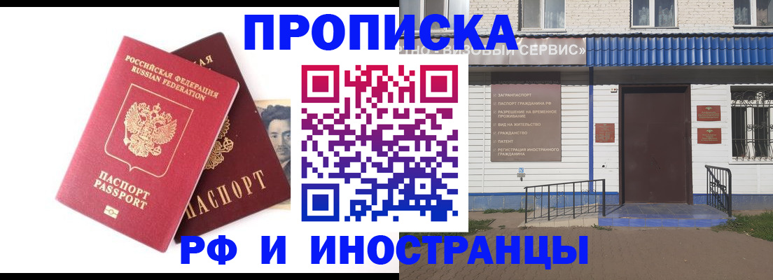 прописка для школы в Тосно