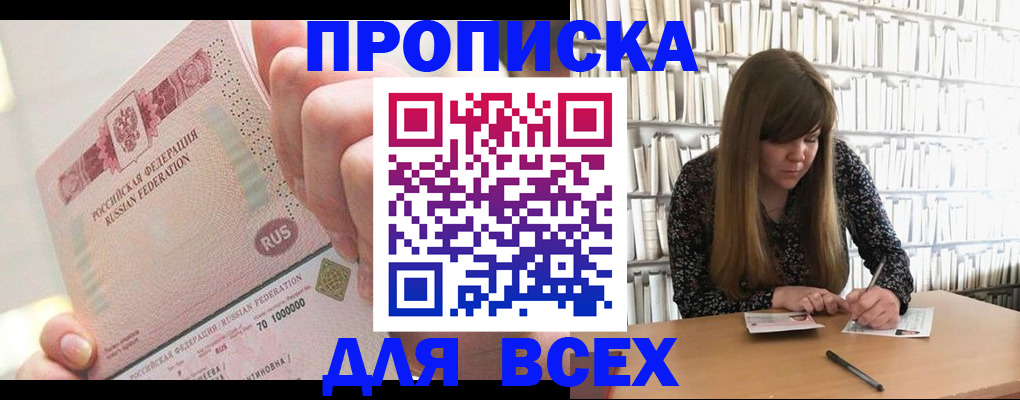 временная регистрация гарантия в Тосно