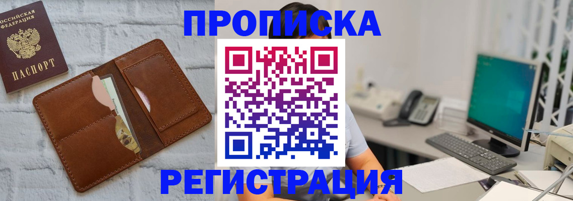 прописка поиск в Тосно