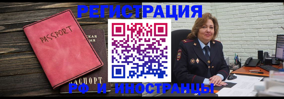 где прописаться в Тосно