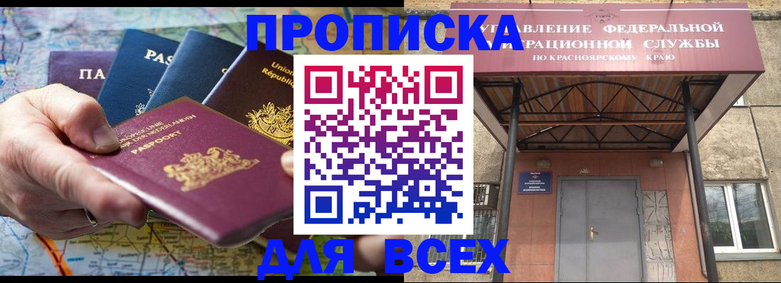 временная прописка в Тосно