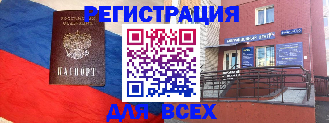 временная регистрация для школы в Тосно