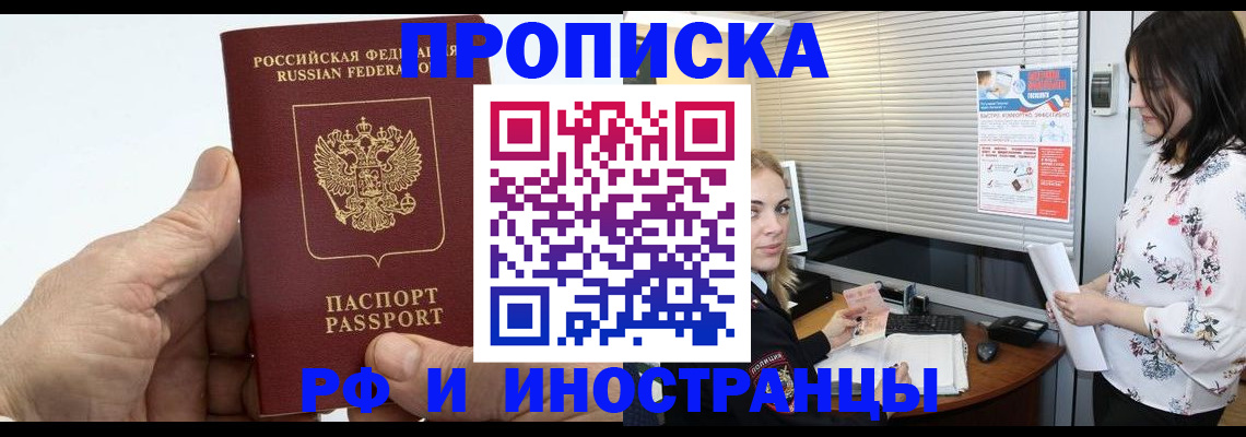 временная регистрация недорого в Тосно