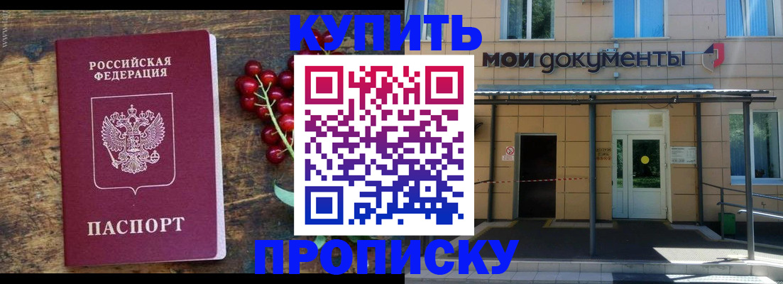 прописка для кредита в Тосно